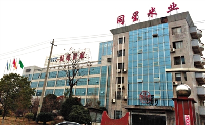 月11日，婁底市經(jīng)濟(jì)技術(shù)開(kāi)發(fā)區(qū)內(nèi)，同星米業(yè)和吳哥世家兩家公司因借貸資金鏈斷裂，公司大門緊鎖。新京報(bào)記