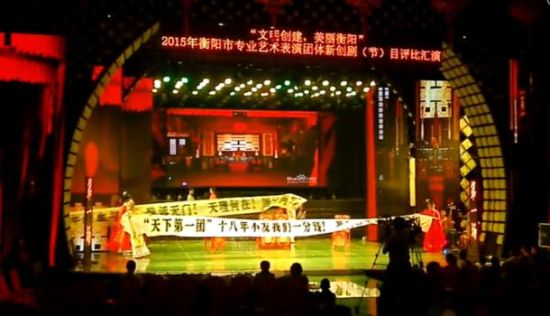 衡陽(yáng)市委宣傳部主辦的“文明創(chuàng)建美麗衡陽(yáng)”戲曲匯演，演員中途罷演。