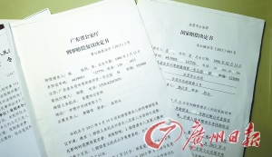 廣東省公安廳出具的相關(guān)刑事賠償復(fù)議決定書。