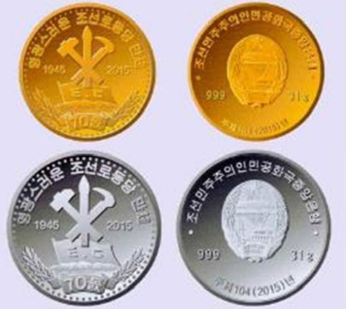朝鮮發(fā)行金銀幣紀念勞動黨建黨70周年。