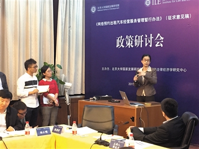 在北京大學(xué)國家發(fā)展研究院進行的“專車新規(guī)”政策研討會上，交通部運輸司有關(guān)負責人現(xiàn)場回應(yīng)專家“嗆聲”。