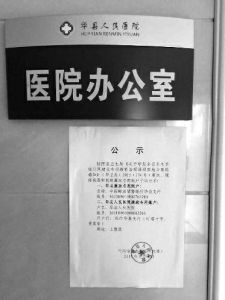 進(jìn)入7月份后，陜西多家醫(yī)院院長被檢察機關(guān)帶走后再沒有回來，一起被帶走的還有這些醫(yī)院的骨科主任等手術(shù)尖子。