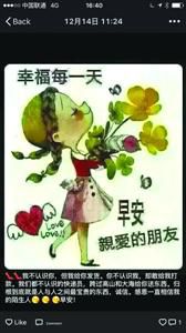 賣家在微信朋友圈秀“誠信”，打動不少受騙者。