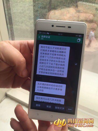 韋先生發(fā)給老婆徐女士的短信，稱錢輸光了，對不起老婆孩子。