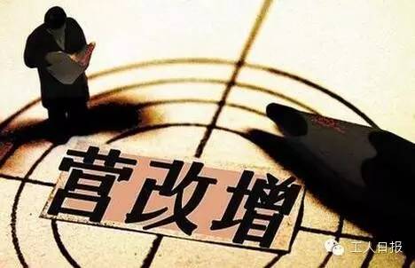 與你有關(guān)！三減三漲，你的收入將這樣增加