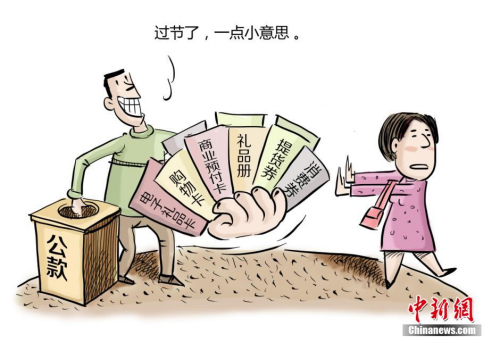 資料圖：四川省成都市紀(jì)委組織創(chuàng)作的系列漫畫。作者 程季軒