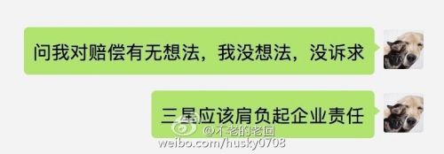 就在25日，有網(wǎng)友爆料稱，他的一部三星Note 7也爆炸了，從圖片上看和此前的爆炸案類似，也是屏幕上出現(xiàn)巨大的燒焦黑斑，并向整個屏幕擴散，大部分都變黃了。手機來源上，網(wǎng)友稱是托朋友在蘇寧上購買的行貨。