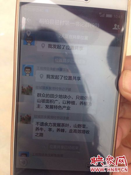 聽起來“高大上”，實(shí)則“土里土氣”的第一書記群。