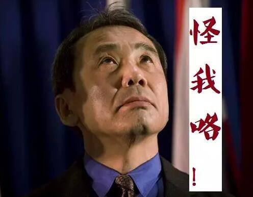 不過林少華有不同看法。他說，村上作品不是一般意義的通俗文學(xué)，而是具有智性和審美追求的嚴(yán)肅文學(xué)或“純文學(xué)”。他曾表示，從村上的作品文學(xué)性本身來說，是配得上諾獎的。