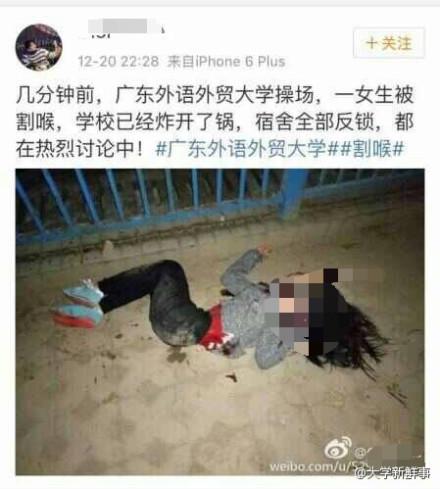 昨天(20日)晚上，廣東外語外貿(mào)大學(xué)一女學(xué)生在操場上鍛煉身體時遇害。校方表示，嫌疑人尚未被抓獲。目前，警方已經(jīng)介入調(diào)查。