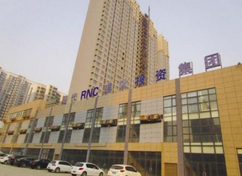邯鄲現(xiàn)代RNC建設(shè)投資集團(tuán)。