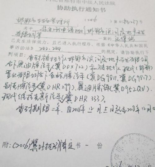 邯鄲市中院對爛尾的現(xiàn)代系列住宅項(xiàng)目查封凍結(jié)通知書。