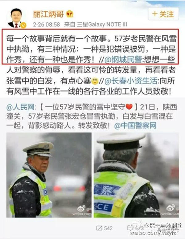 李炳祥發(fā)表不當(dāng)評(píng)論的微博截圖26日晚，麗江市中院在其官方微博上發(fā)布通報(bào)稱，鑒于其錯(cuò)誤言論性質(zhì)嚴(yán)重，經(jīng)院黨組討論研究，決定對(duì)李炳祥同志停職檢查，調(diào)查后作嚴(yán)肅處理。