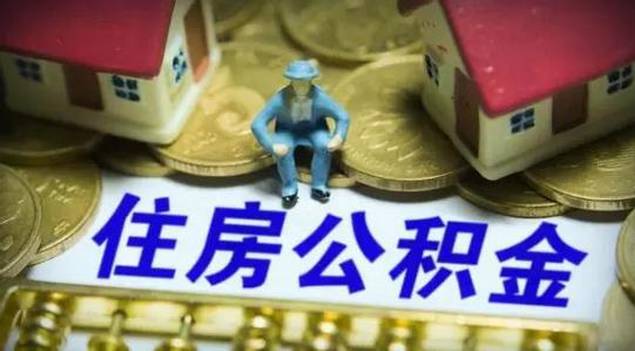 值得一提的是，多地的公積金貸款額度與繳存余額、繳存時間息息相關。同樣以成都為例，成都單職工家庭公積金貸款上限為40萬，兩人及以上的職工家庭公積金貸款上限為70萬，貸款額度=公積金繳存余額×20倍×繳存時間系數(shù)。
