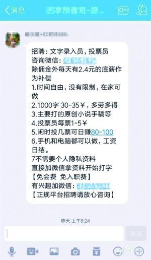 學生容易被這些兼職的時間自由等特點吸引。