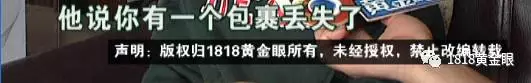 女子網(wǎng)購(gòu)申請(qǐng)退款快遞員主動(dòng)賠錢 結(jié)果損失近2萬