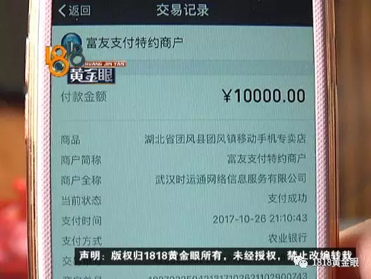 女子網(wǎng)購(gòu)申請(qǐng)退款快遞員主動(dòng)賠錢 結(jié)果損失近2萬
