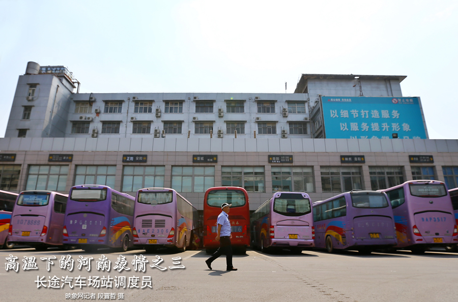 陽光的暴曬加上火熱的汽車尾氣，調(diào)度員的工作環(huán)境相當(dāng)辛苦