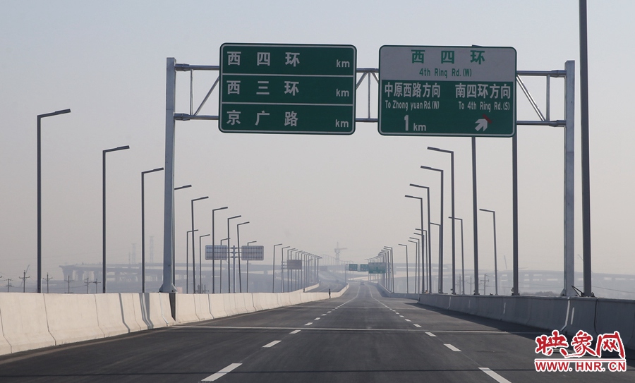 隴海高架往西三環(huán)、西四環(huán)、京廣路方向。