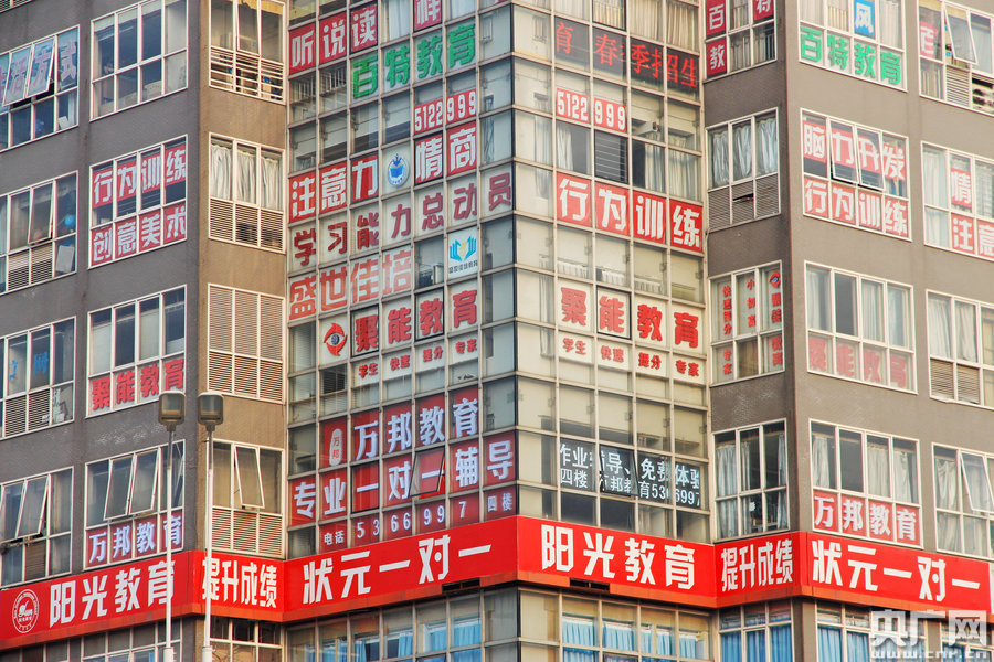 市民戲稱輔導(dǎo)班也有了“一條龍”式的服務(wù)。