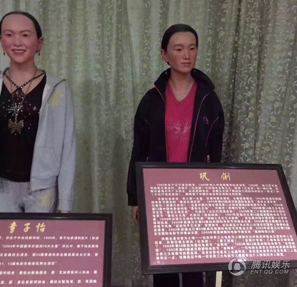 章子怡、鞏俐