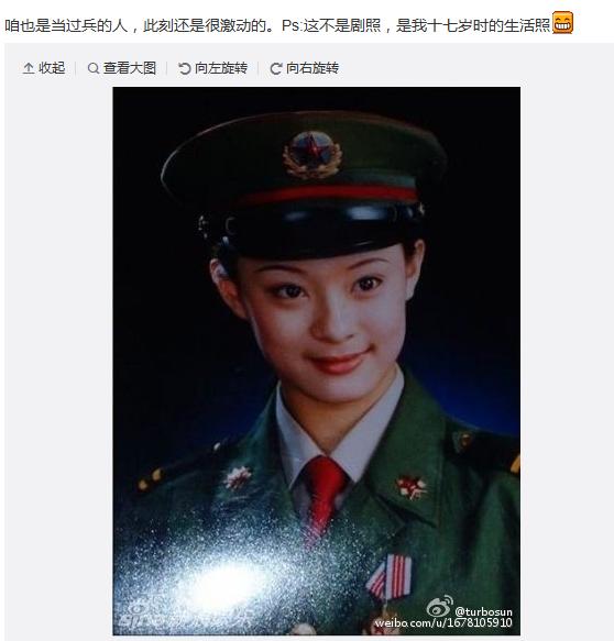 截圖來自于孫儷微博。