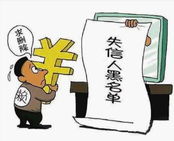 華聲在線10月26日訊（三湘都市報(bào)記者 蔡平）經(jīng)同學(xué)介紹，長(zhǎng)沙河西大學(xué)城大三的張旭(化名)通過某分期平臺(tái)貸款3000元，按照合同，分6期還清，每月還600元。然而，有兩個(gè)月未能及時(shí)還款，張旭被列入網(wǎng)貸信用黑名單。