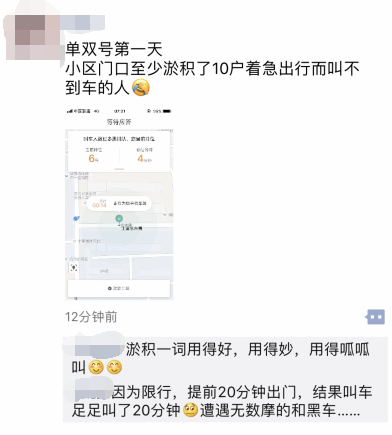 限行第一天！鄭州的早高峰是這個樣子的