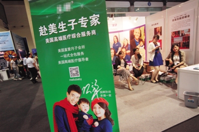 2014年7月4日，第三屆北京海外置業(yè)及投資移民展覽會上，一家中介機構為中國客戶推出“赴美生子”業(yè)務。圖/CFP