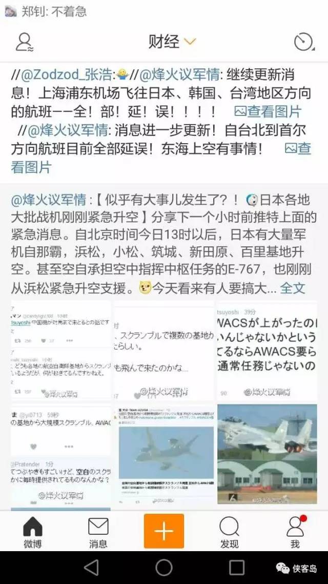 中國轟炸機(jī)今天進(jìn)日本海 日自衛(wèi)隊