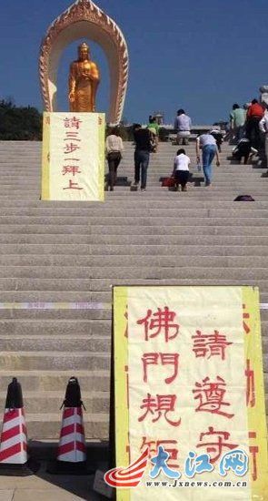 廬山東林大佛被指強(qiáng)逼游客“三步一跪拜”才能登頂。