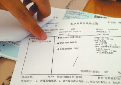 醫(yī)院單據(jù)寫明：左耳中度聾。京華時(shí)報(bào)記者孟凡澤攝