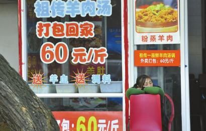 12月16日，成都小關(guān)廟一家羊肉湯館正在營業(yè)，到了冬至，價(jià)格還要漲。