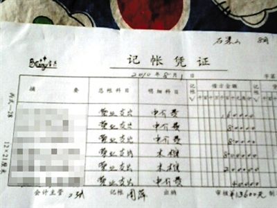 石景山醫(yī)院殯儀服務(wù)站一張營(yíng)業(yè)支出單，其中前3項(xiàng)中介費(fèi)給了急救人員。