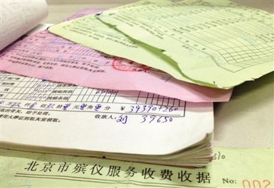 朝陽(yáng)醫(yī)院京西院區(qū)殯儀服務(wù)站的多張收費(fèi)單據(jù)，其中一張收費(fèi)39650元。