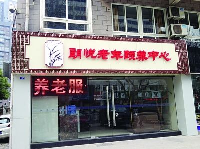 靠近居民區(qū)的朗悅老年頤養(yǎng)中心。