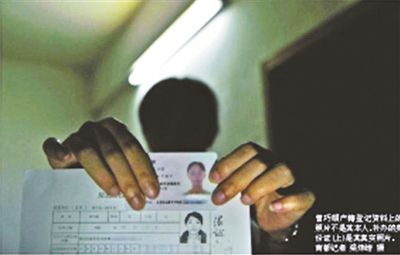 曾巧娟戶籍登記資料上的照片不是其本人，補辦的身份證（上）才是其真實照片 攝影/梁煒培