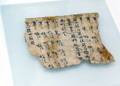 圖為敦煌古籍殘片《酒令舞譜》。