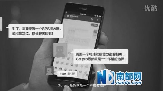  NIKO稱，優(yōu)酷視頻里的一些對(duì)話內(nèi)容和發(fā)射氣球前準(zhǔn)備的草圖，均為對(duì)方套取其創(chuàng)意所得。