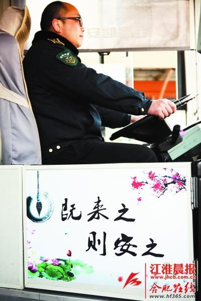 一上公交車，就能看到一幅荷花圖，上面還寫著一句“既來之，則安之”。