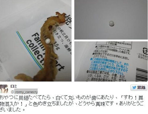 日本網(wǎng)友買扇貝當(dāng)下酒菜，吃后發(fā)現(xiàn)里面竟有珍珠