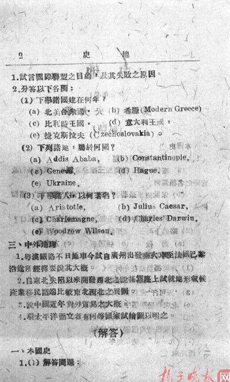 國(guó)文就考作文和翻譯兩種題型，英語(yǔ)只有英漢互譯兩道題……