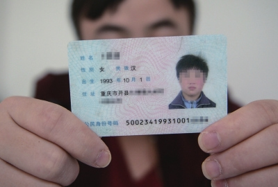 身份證上，性別一欄寫著女。