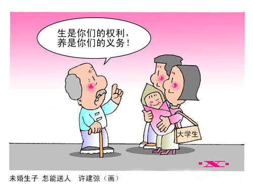 【單身人口近2億 中國第四次單身潮來襲！】國家民政局?jǐn)?shù)據(jù)顯示，中國單身男女人數(shù)已近2億，主動選擇單身的“單女”明顯增多。 獨居人口從1990年的6%上升到2013年的14.6%，如今有超過5800萬人一個人生活。中國第四次單身潮正在來臨，然而社會的觀念和制度并沒有發(fā)生相應(yīng)的變化。