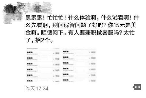 記者添加女主播微信號后發(fā)現(xiàn)，其在號中以15元價格販賣淫穢影片。視頻截圖