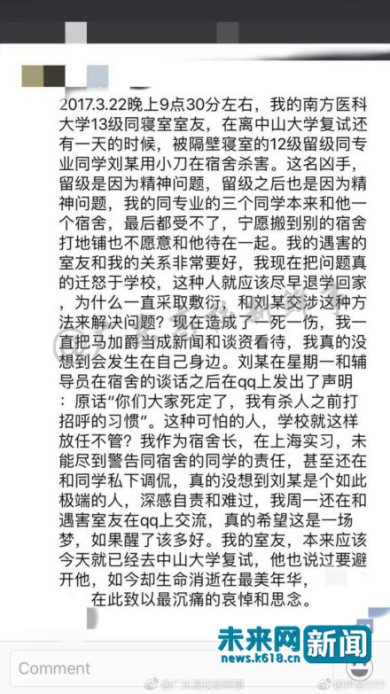 遇難者陳某寢室長的發(fā)言截圖。網(wǎng)友供圖。