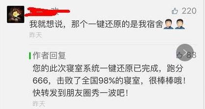 這個(gè)學(xué)校的男生宿舍火了！女同學(xué)都喊著要嫁