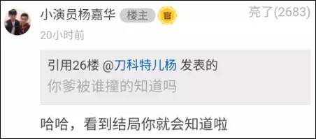 《人民的名義》尺度真大！連小學生都腐敗了啊