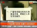 廣電總局正式封殺 劣跡藝人何去何從？