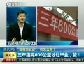 “體育畢業(yè)證”，你怎么看？